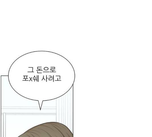 미혼남녀의 효율적 만남 41화 14