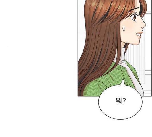 미혼남녀의 효율적 만남 41화 16
