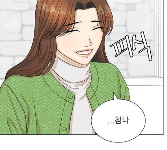 미혼남녀의 효율적 만남 41화 20