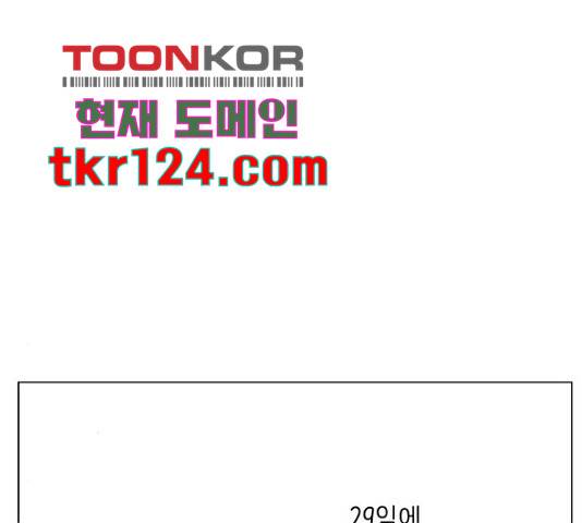미혼남녀의 효율적 만남 41화 21