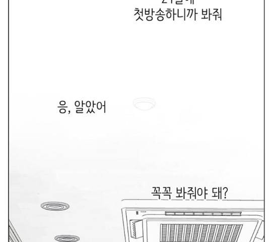 미혼남녀의 효율적 만남 41화 22