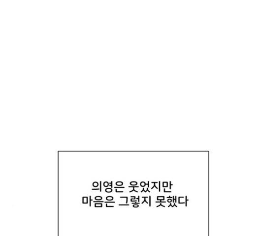 미혼남녀의 효율적 만남 41화 26