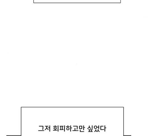 미혼남녀의 효율적 만남 41화 27