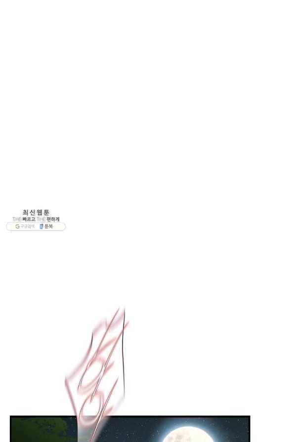 생존결혼 86화 1