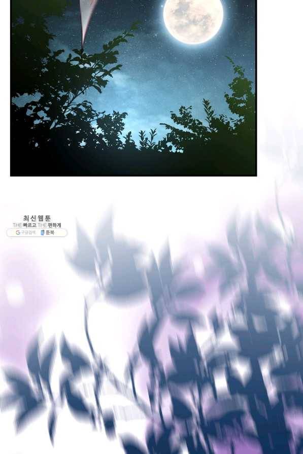 생존결혼 86화 2