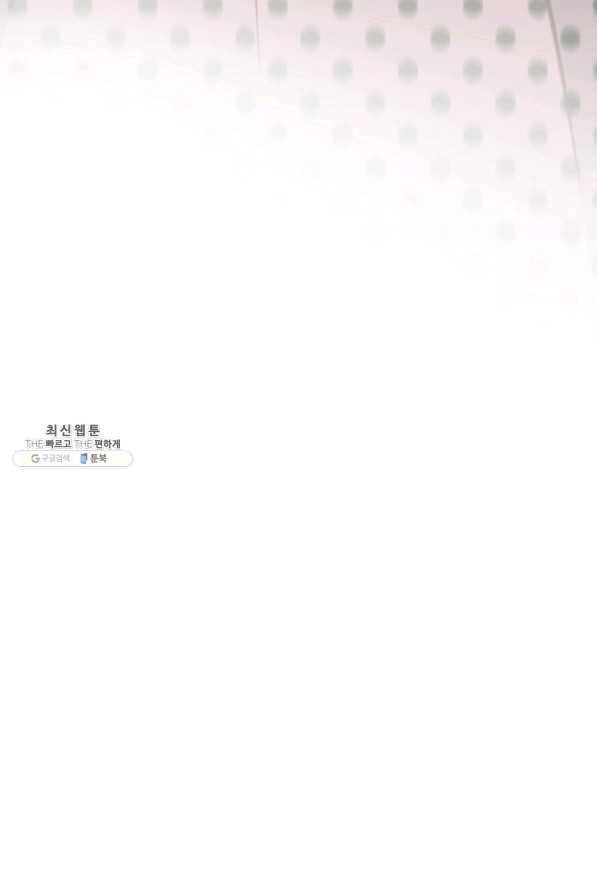 생존결혼 86화 5