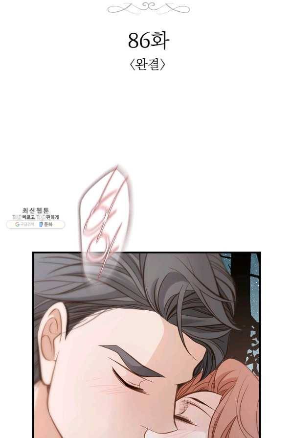생존결혼 86화 7
