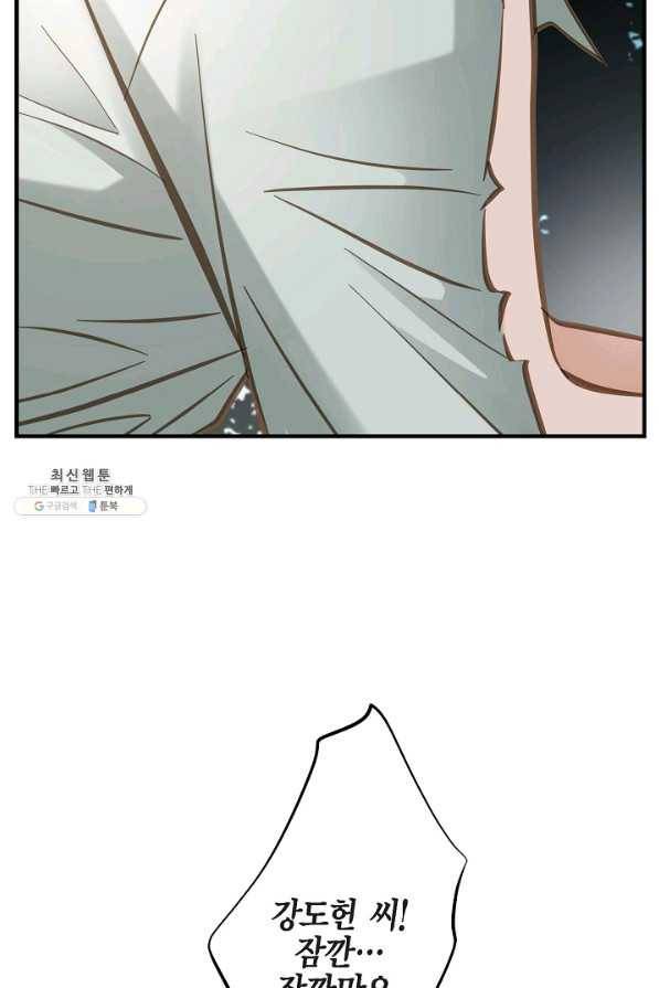 생존결혼 86화 12