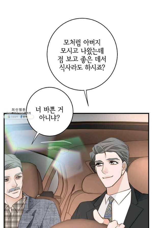 생존결혼 86화 22