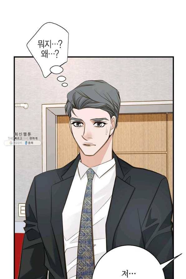 생존결혼 86화 25
