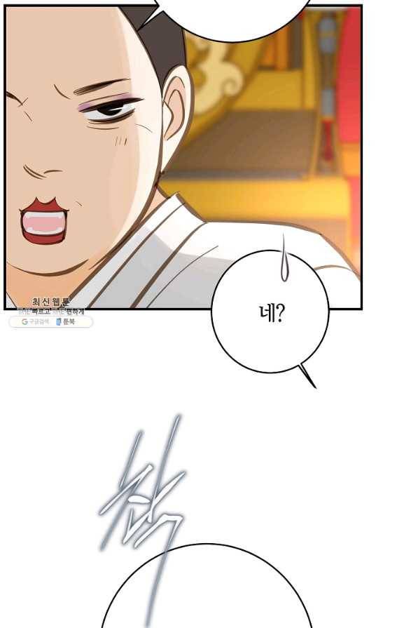 생존결혼 86화 27