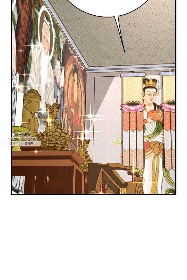 생존결혼 86화 36