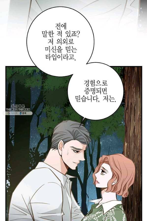 생존결혼 86화 40