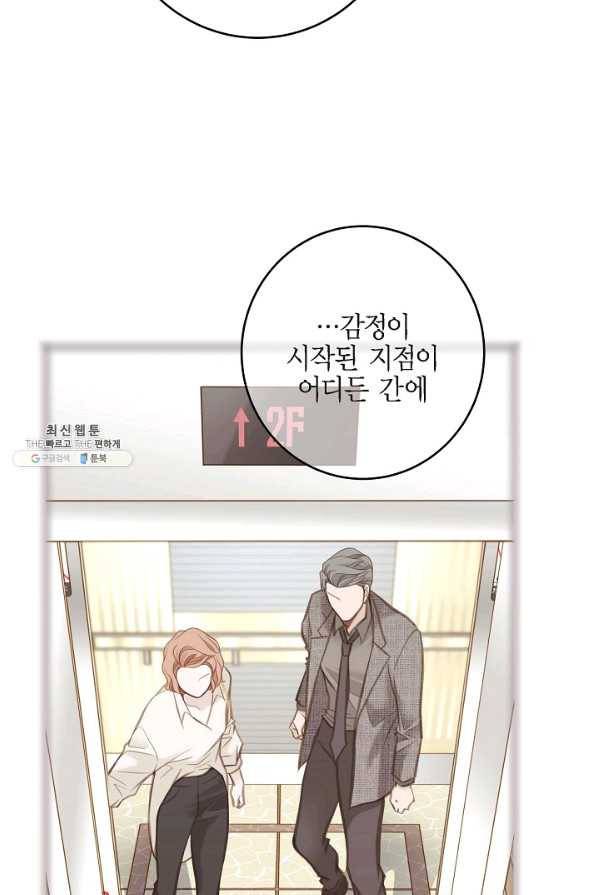 생존결혼 86화 52