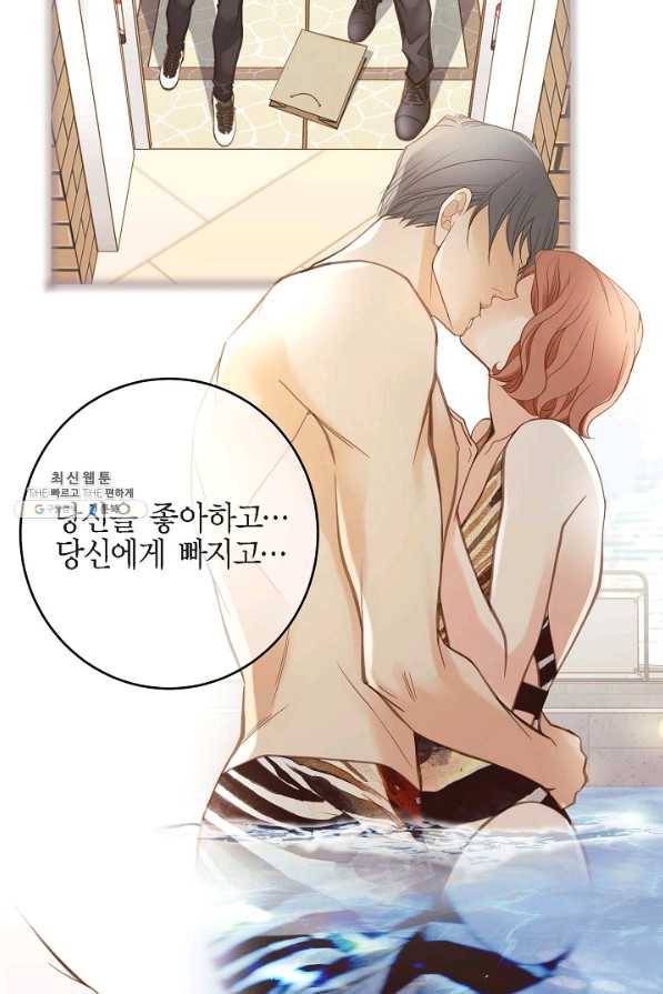 생존결혼 86화 53