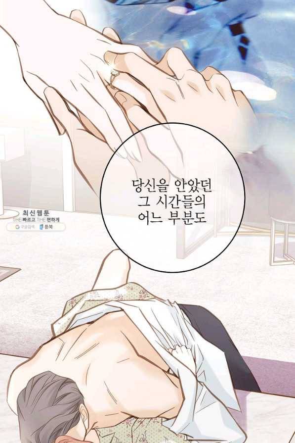 생존결혼 86화 54