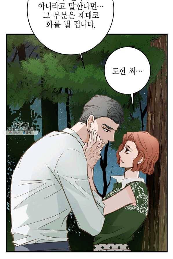 생존결혼 86화 56