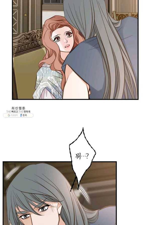 생존결혼 86화 67