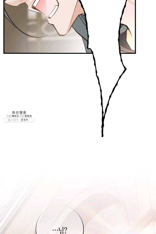 생존결혼 86화 72