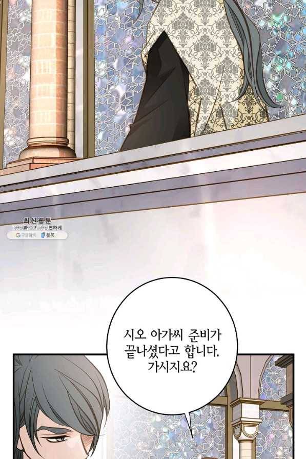 생존결혼 86화 74
