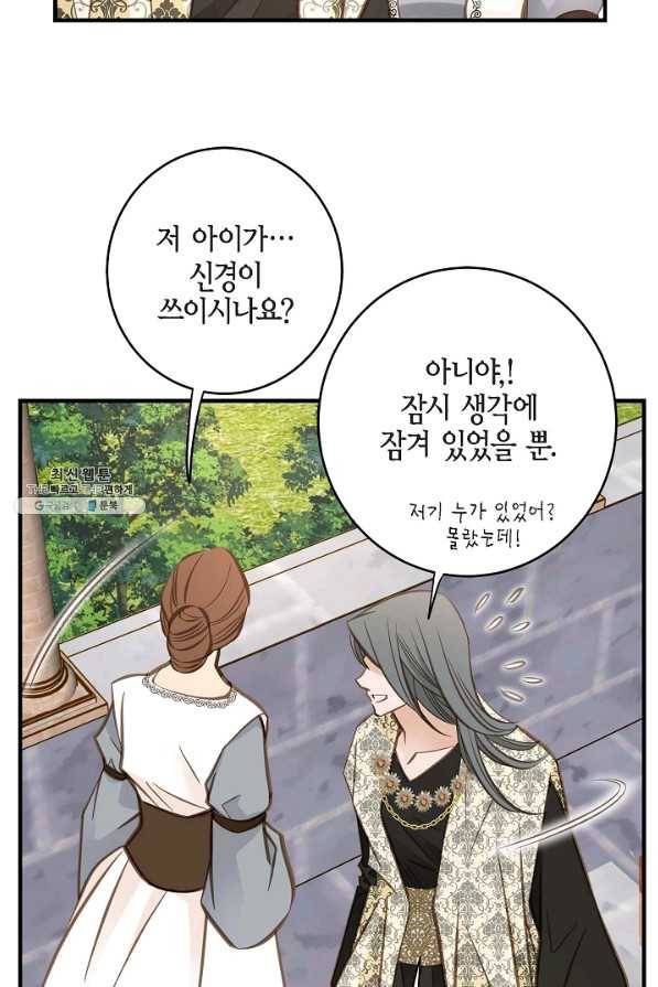 생존결혼 86화 78