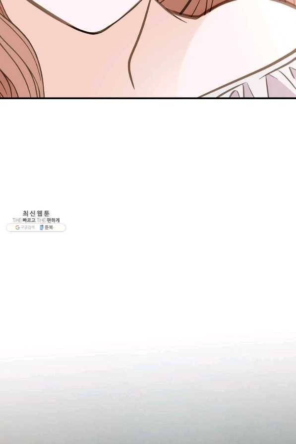 생존결혼 86화 100