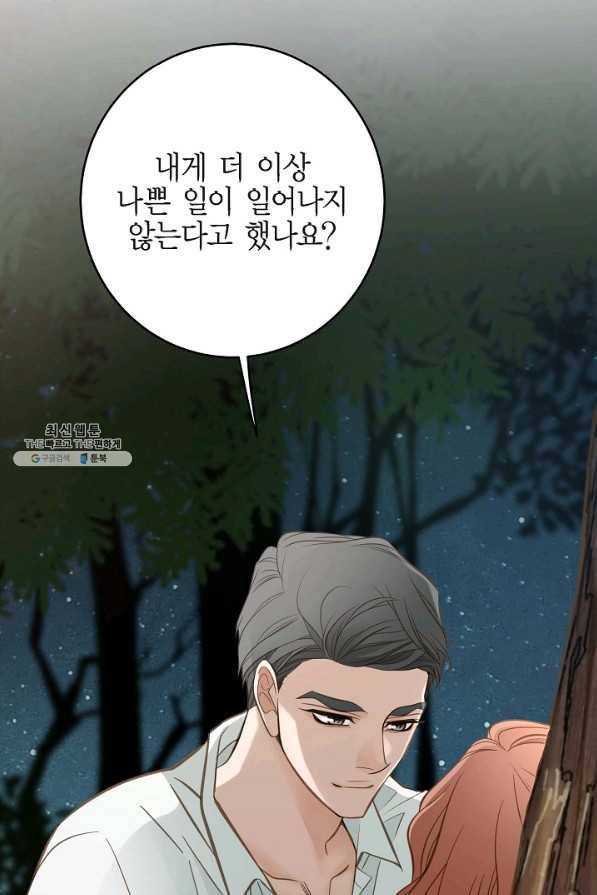 생존결혼 86화 101