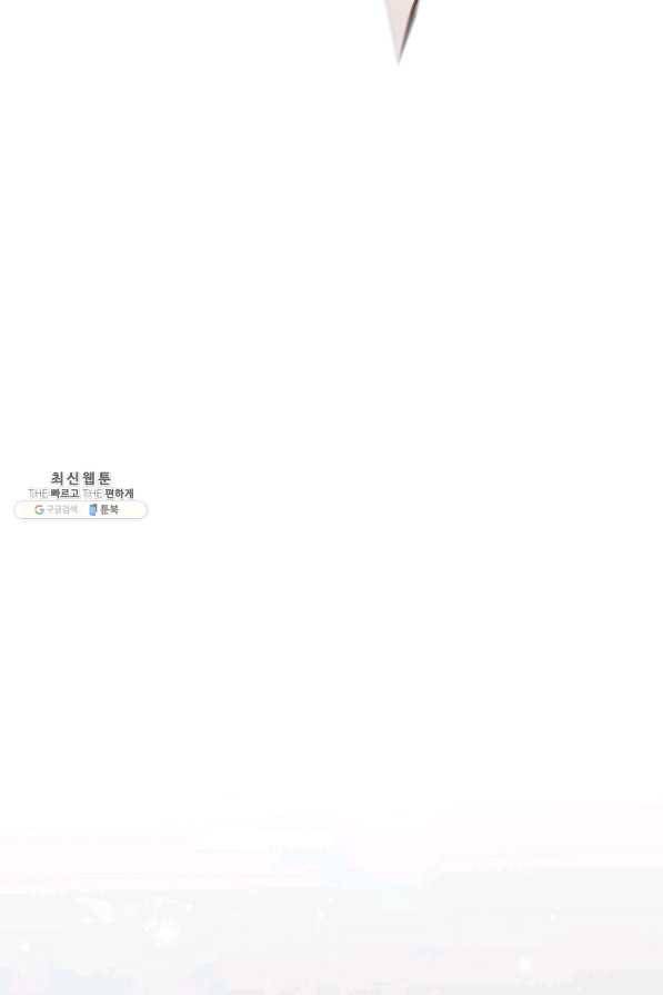 생존결혼 86화 115