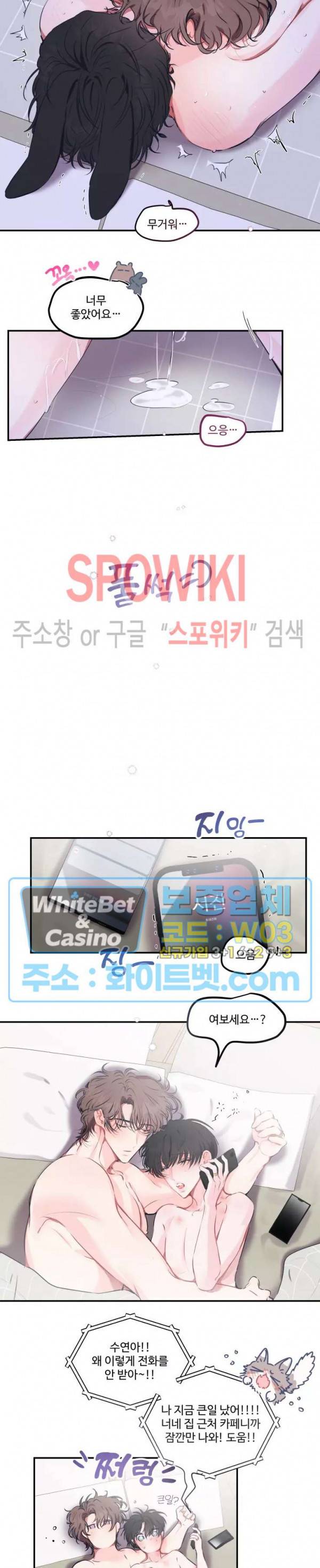 계약직 연애사원 특별편 동물의 왕국 (2) 최종화 2