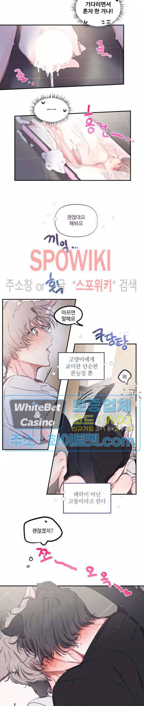 계약직 연애사원 특별편 동물의 왕국 (2) 최종화 5