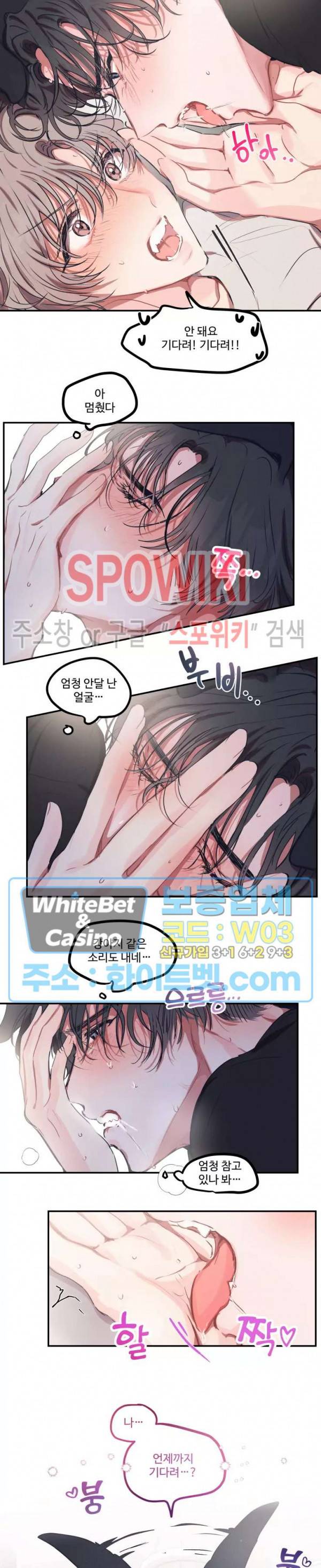 계약직 연애사원 특별편 동물의 왕국 (2) 최종화 7