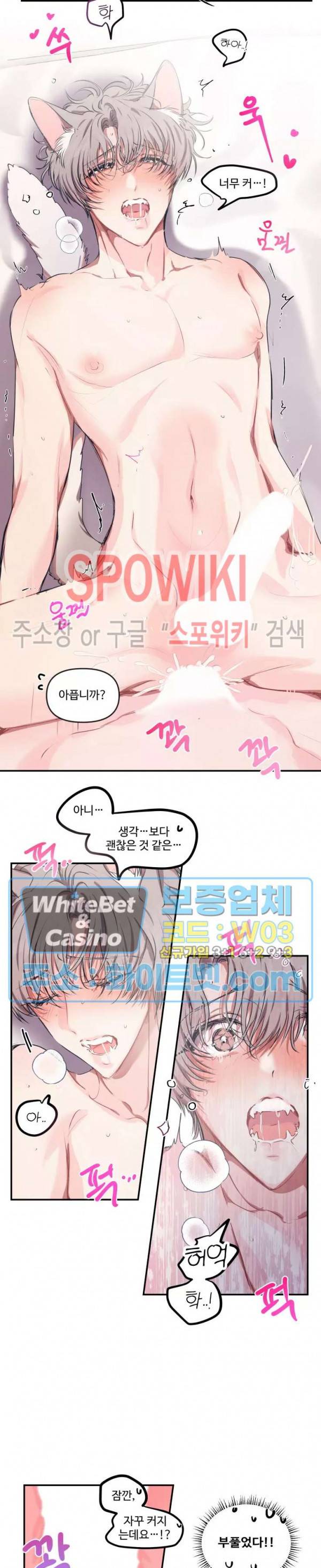 계약직 연애사원 특별편 동물의 왕국 (2) 최종화 10