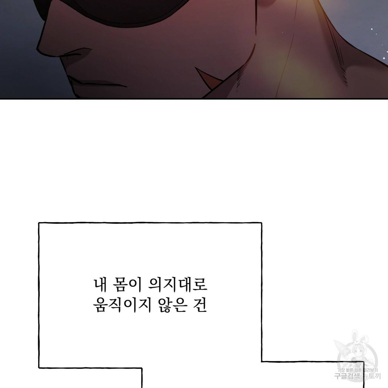 앙앙anan 66화 2