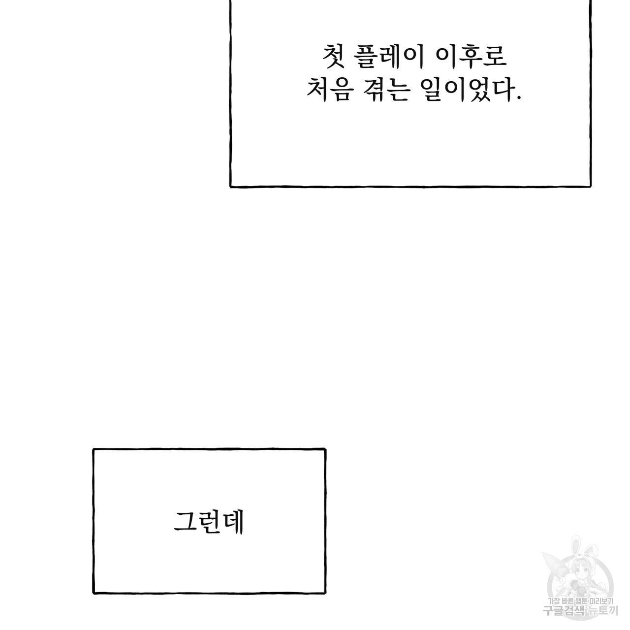 앙앙anan 66화 3