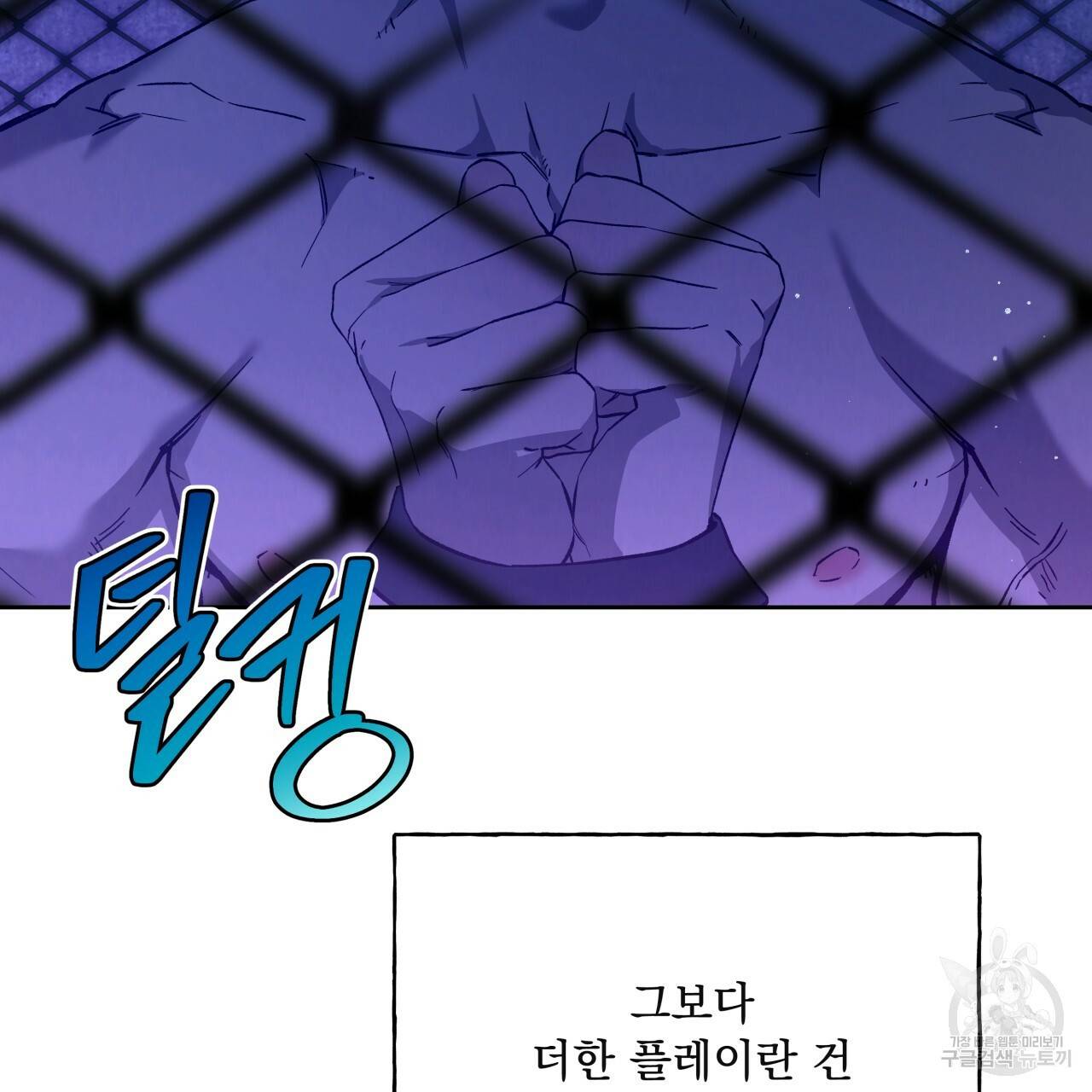 앙앙anan 66화 5