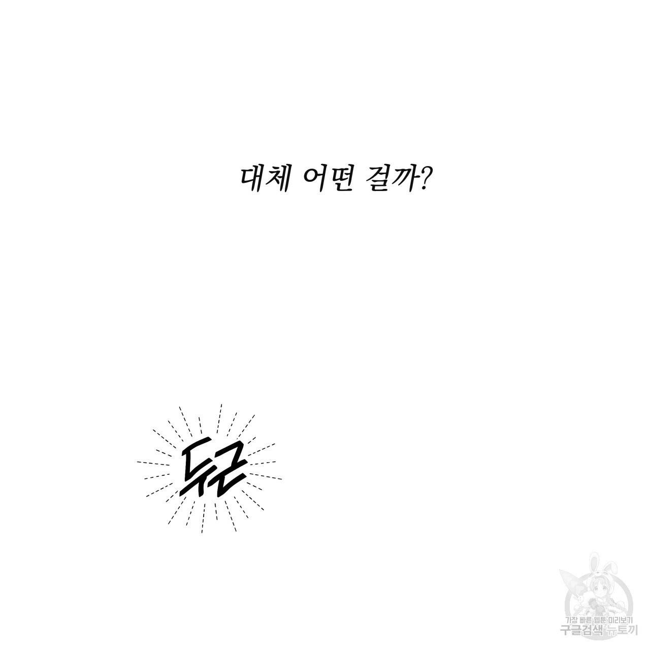 앙앙anan 66화 10