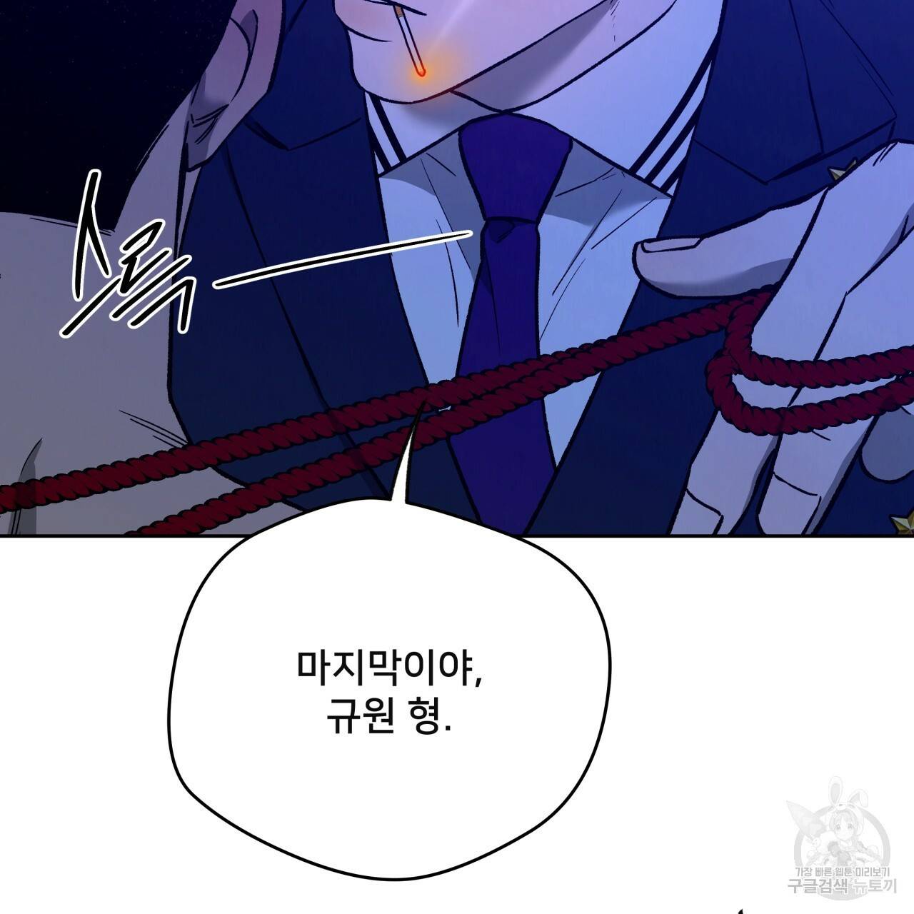 앙앙anan 66화 23