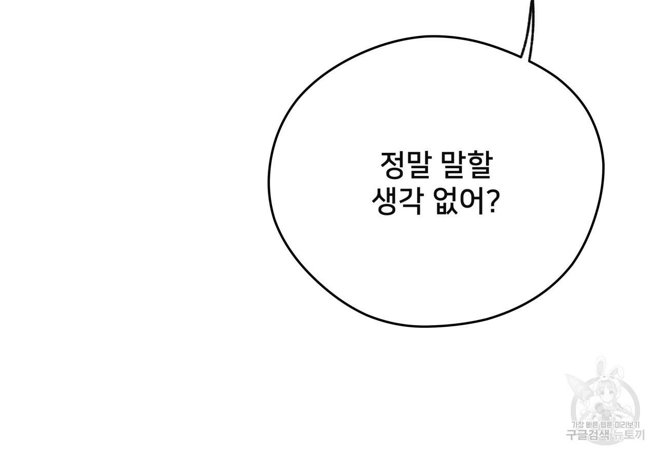 앙앙anan 66화 24
