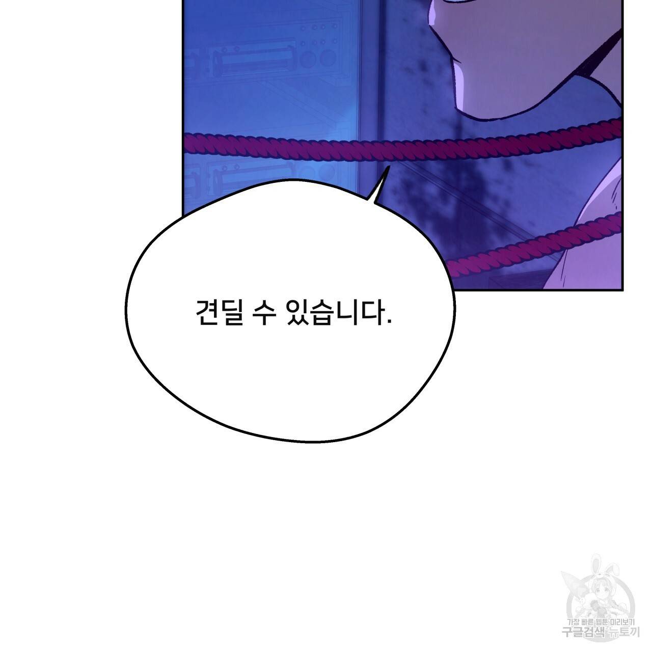 앙앙anan 66화 26