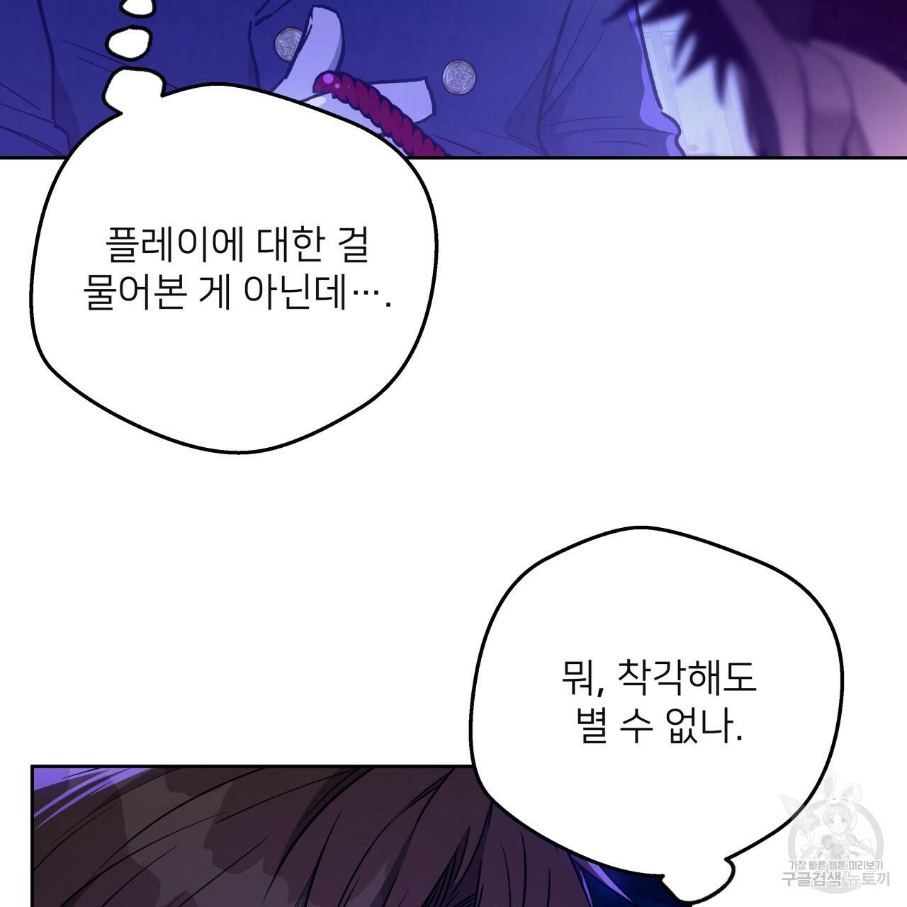 앙앙anan 66화 28