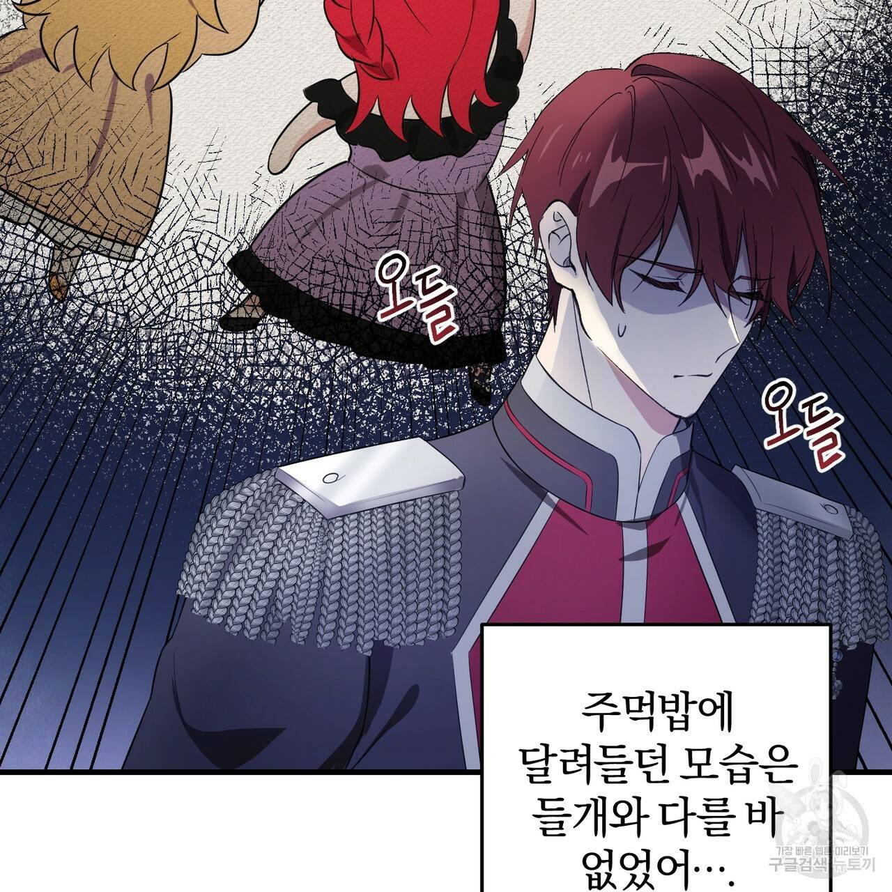 맛본 김에 꿀꺽! 6화 7