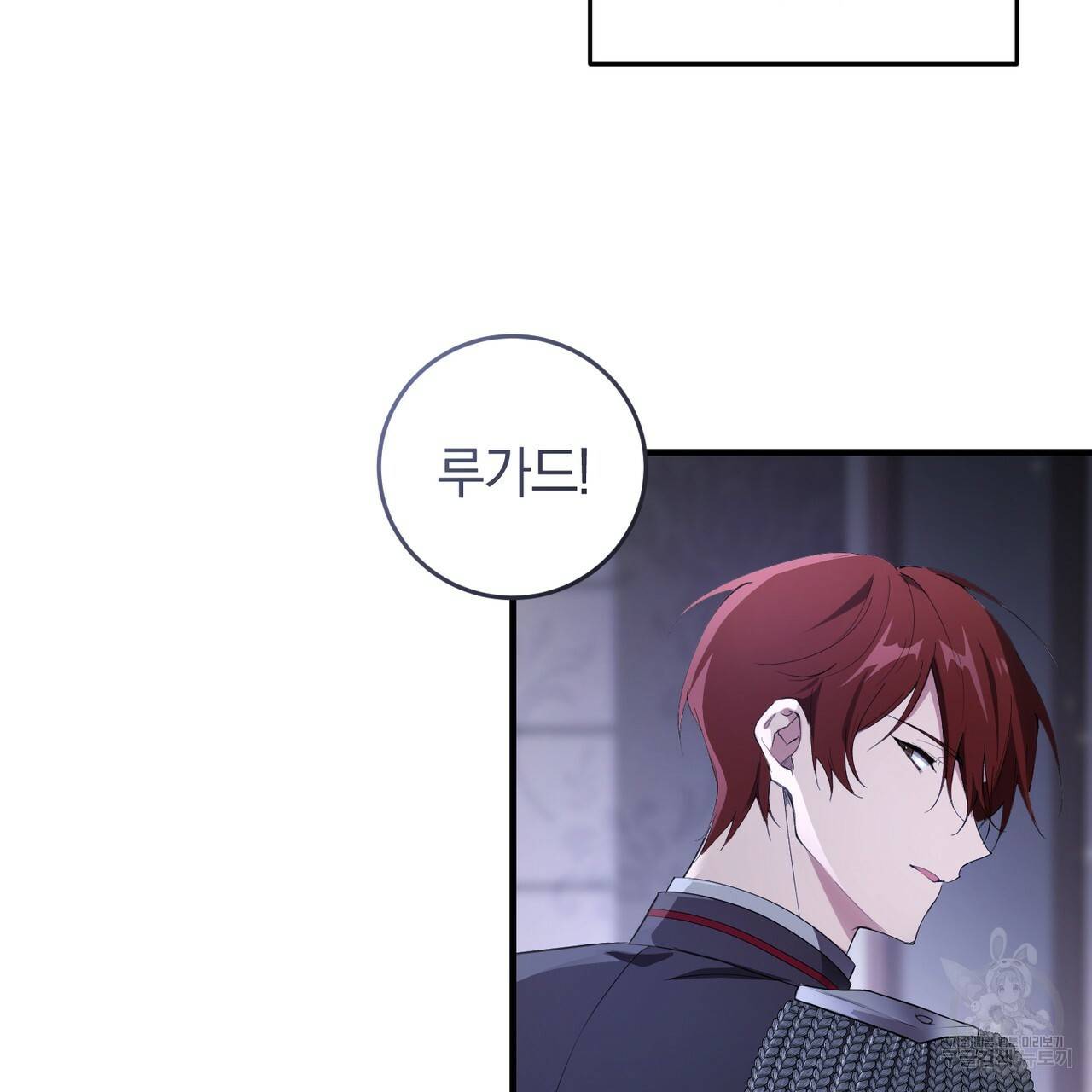 맛본 김에 꿀꺽! 6화 8