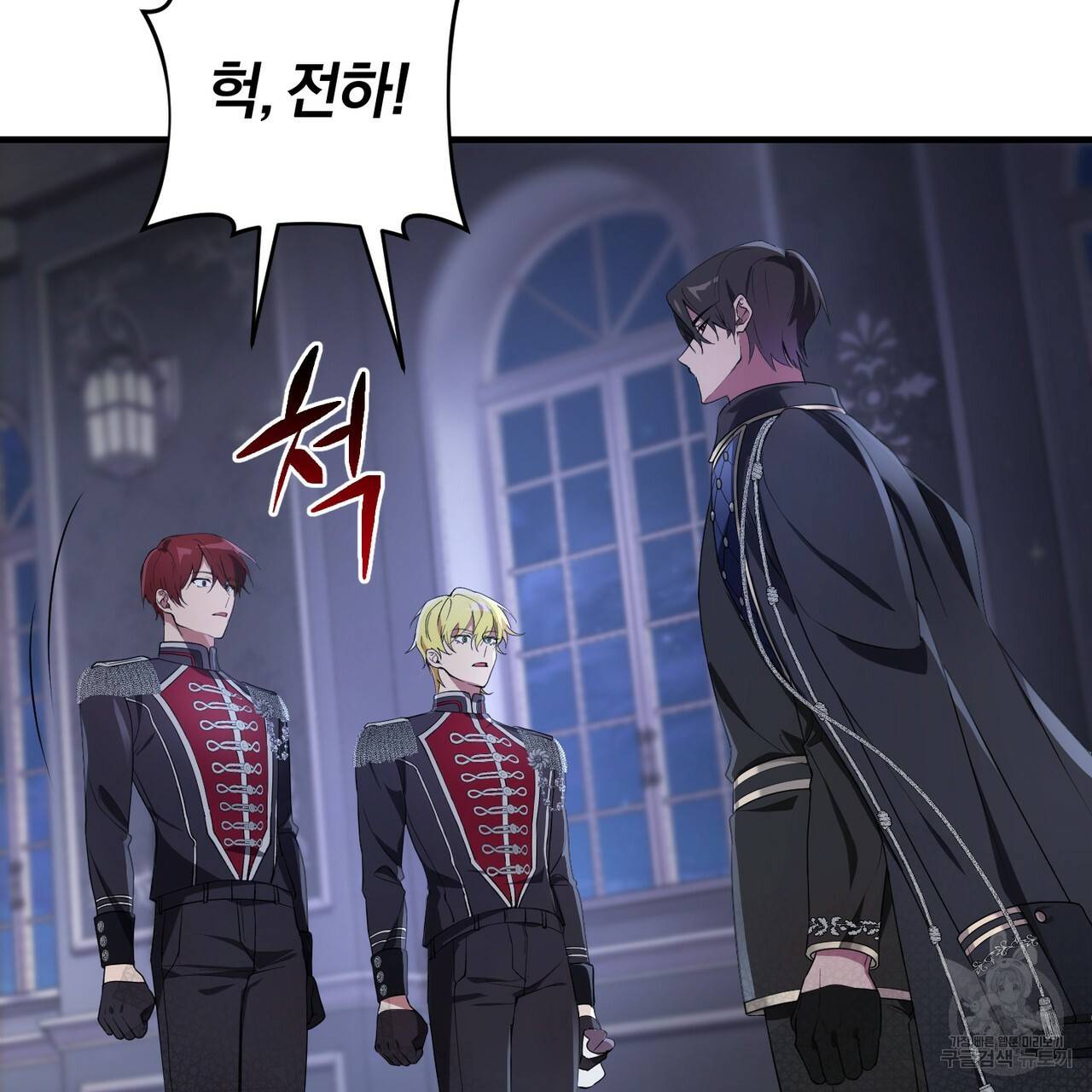 맛본 김에 꿀꺽! 6화 26