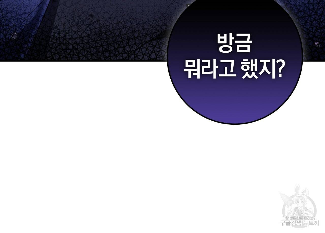 맛본 김에 꿀꺽! 6화 29