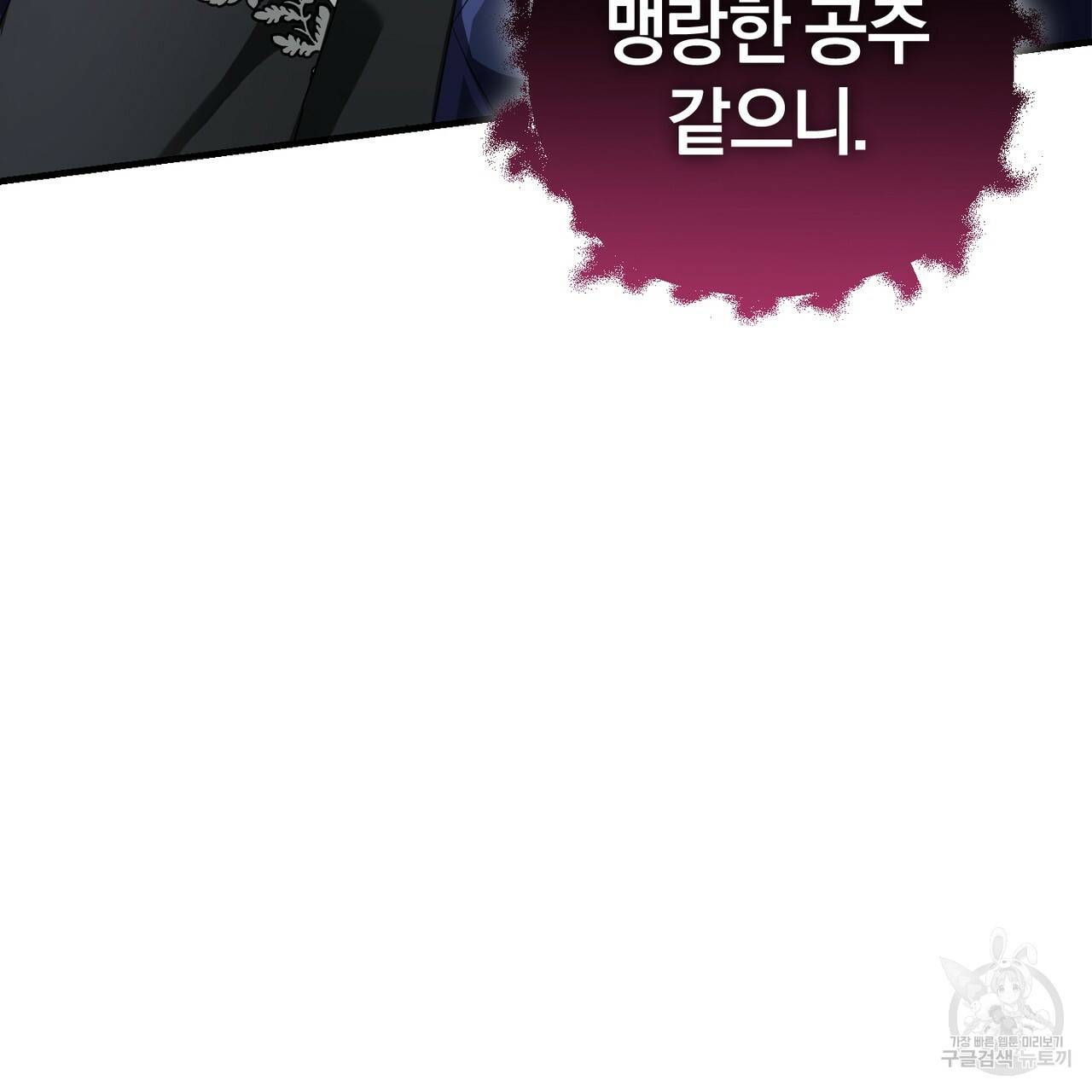맛본 김에 꿀꺽! 6화 35