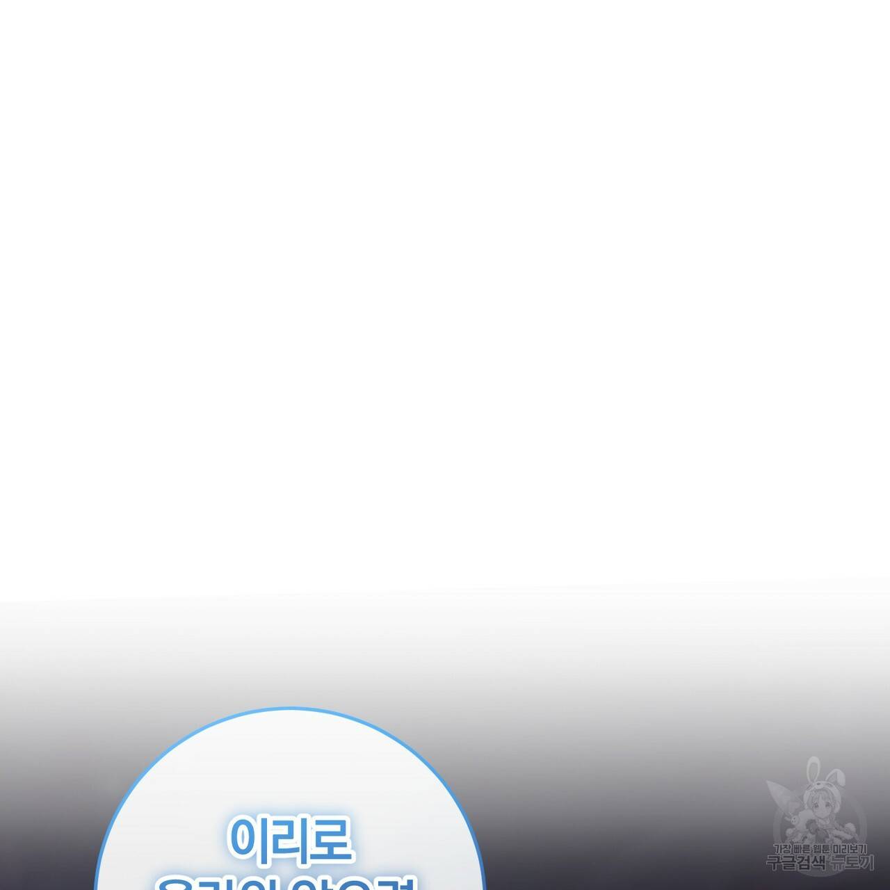 맛본 김에 꿀꺽! 6화 47