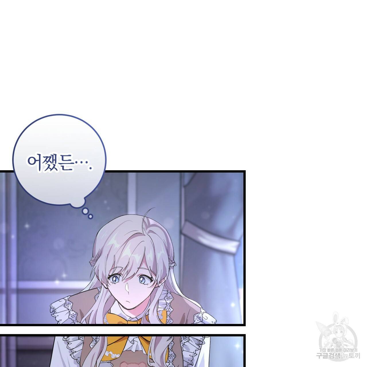 맛본 김에 꿀꺽! 6화 58