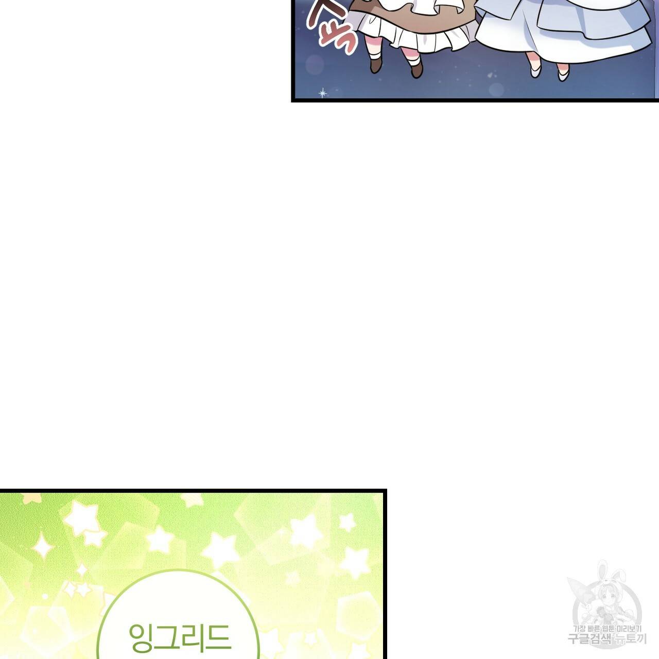 맛본 김에 꿀꺽! 6화 67