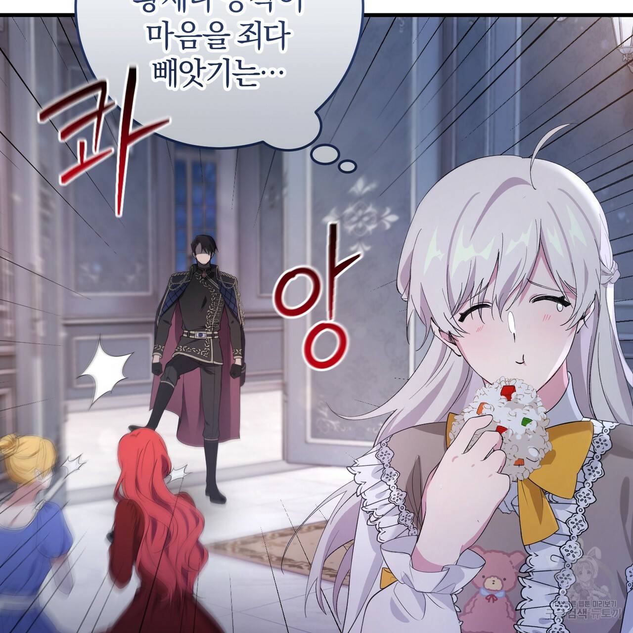 맛본 김에 꿀꺽! 6화 102