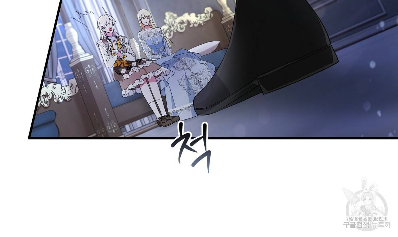 맛본 김에 꿀꺽! 6화 106